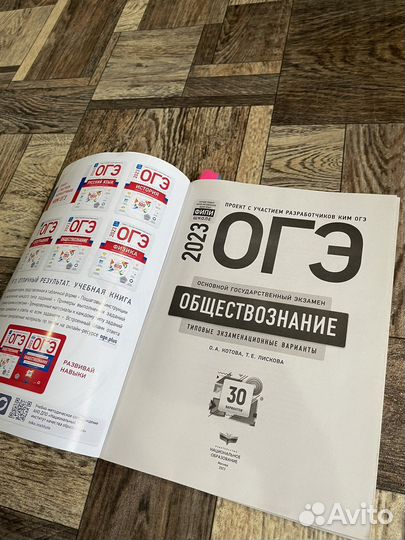 Огэ обществознание 2023