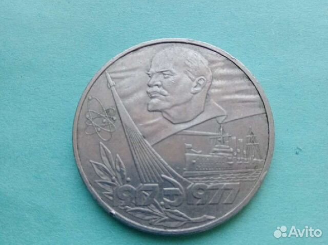 Юбилейные монеты СССР