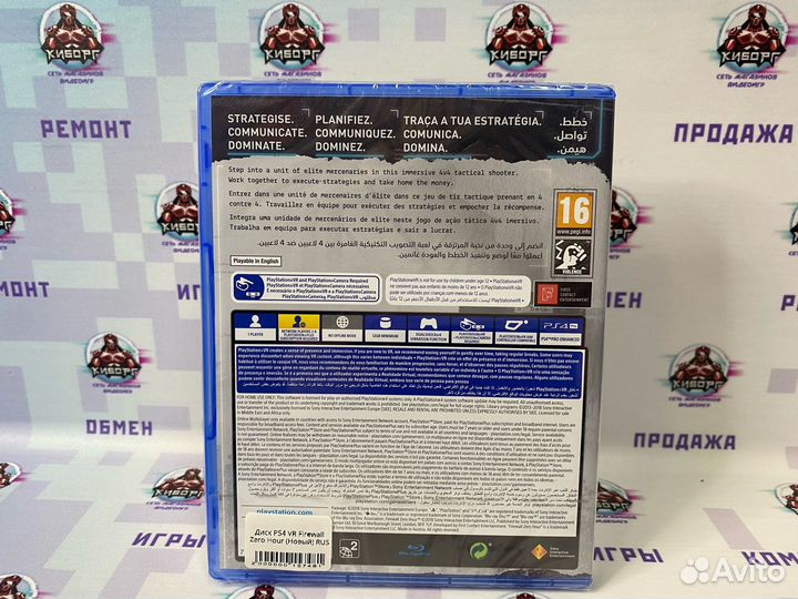 VR Firewall Zero Hour PS4