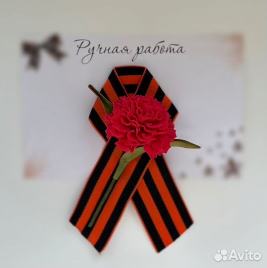Брошь «9 мая»