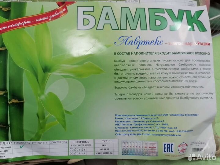 Одеяло летнее облегчёное, можно стирать в машинке