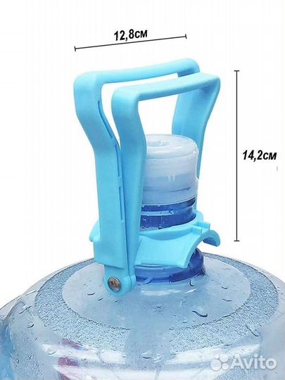 Ручка для переноса бутылей 19 л