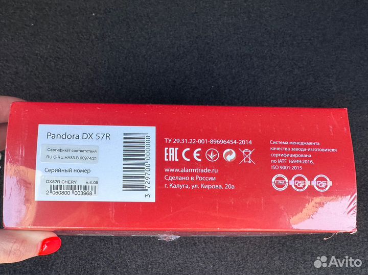 Сигнализация Pandora DX 57R