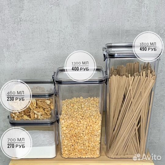 Контейнеры для сыпучих продуктов