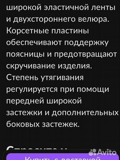 Корректор осанки, ортопедический корсет