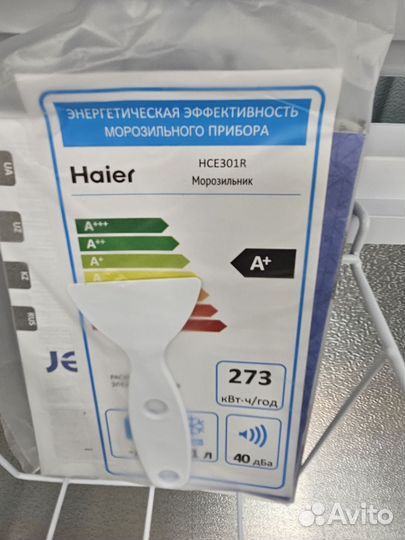 Новый Ларь. haier. Гарантия 1год