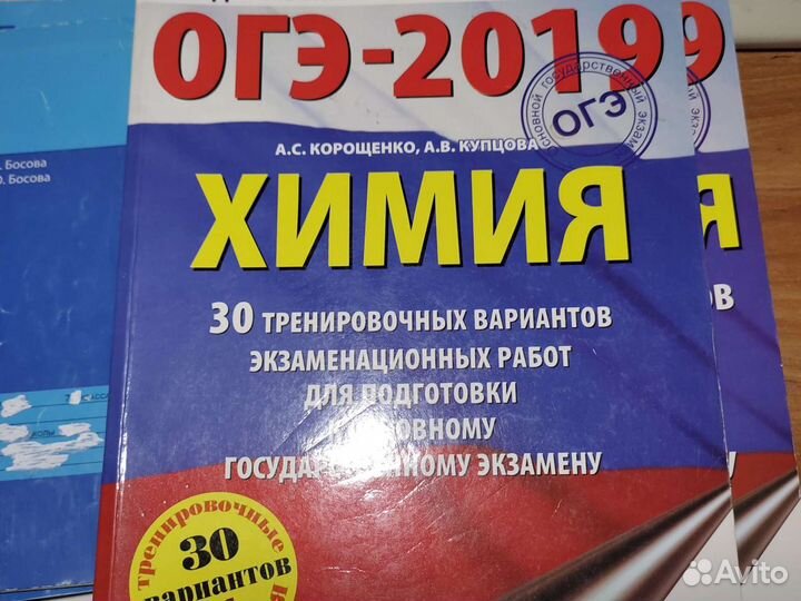 Огэ химия и биология