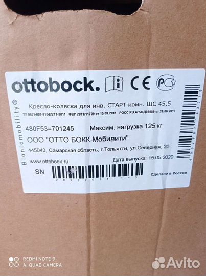 Коляска инвалидная