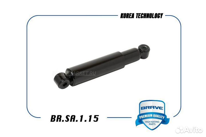 Brave BR.SA.1.15 Амортизатор задний