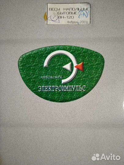 Весы напольные бытовые до 120 кг