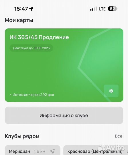 Карта иксфит меридиан