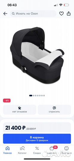 Спальный блок cybex