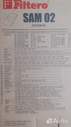 Мешки пылесборники для Самсунг