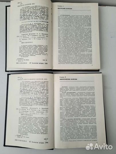 Справочник фельдшера