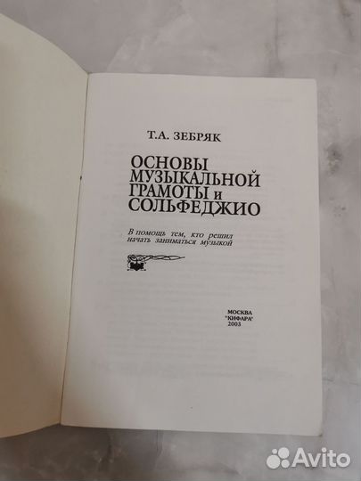 Книги по музыке