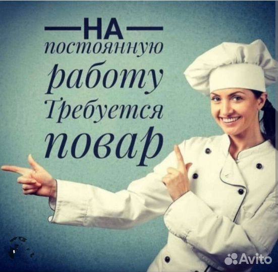 Повар кулинарии