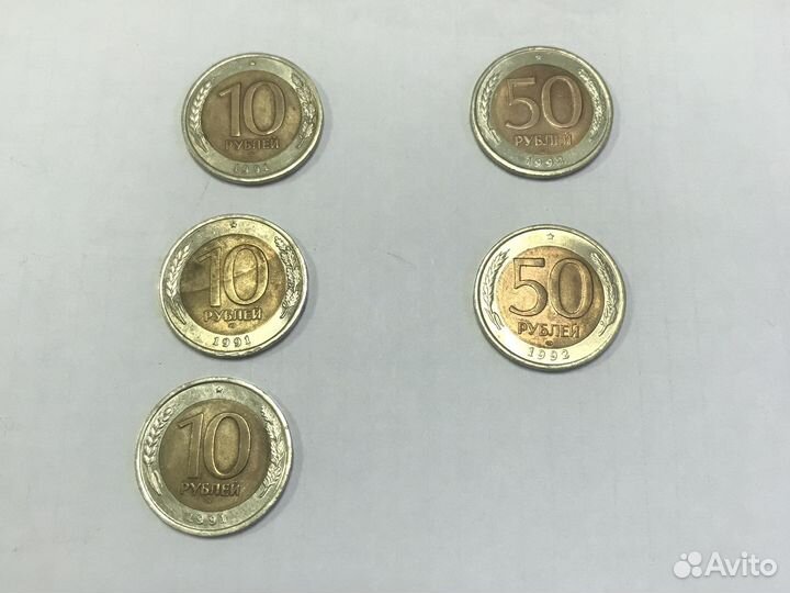 Биметаллические монеты. 10 1991 и 50 1992