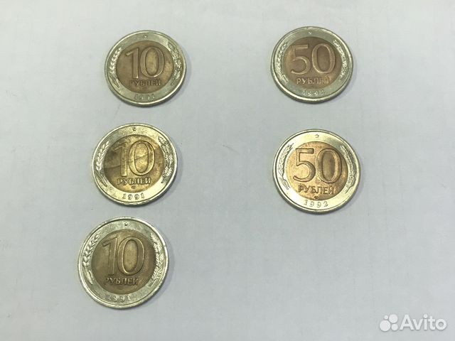Биметаллические монеты. 10 1991 и 50 1992