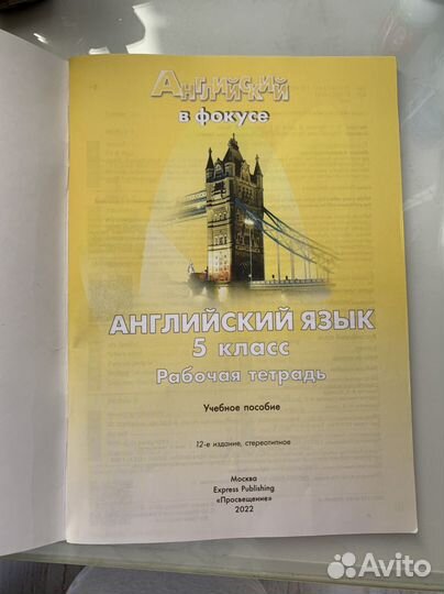 Английский язык 5 класс рабочая тетрадь Новая