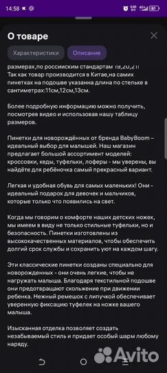 Туфли-пинетки для девочки