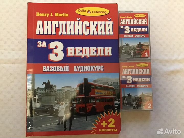 Самоучитель английского языка