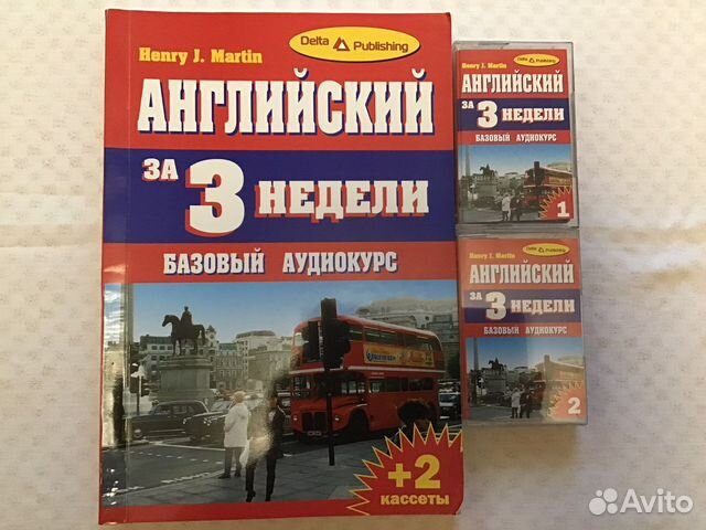 Самоучитель английского языка