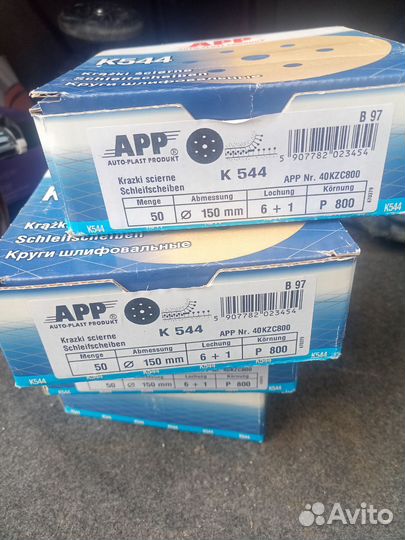 Абразивные круги App