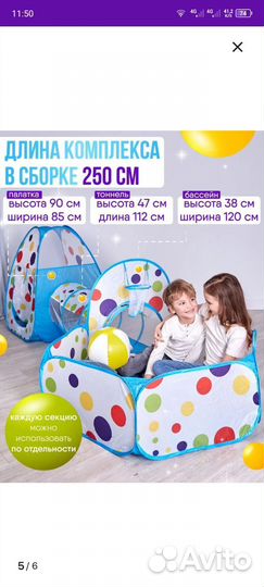 Детская игровая палатка с тоннелем