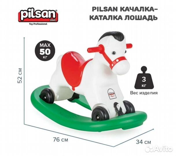 Детская лошадка качалка-каталка