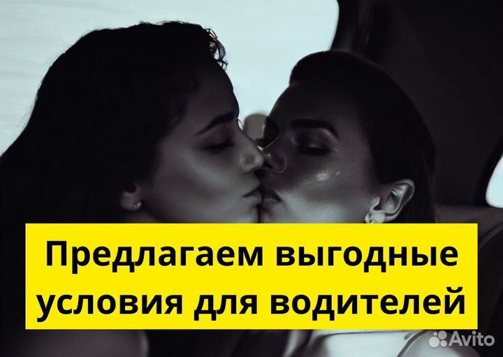 Ищем водителей в Яндекс.Go