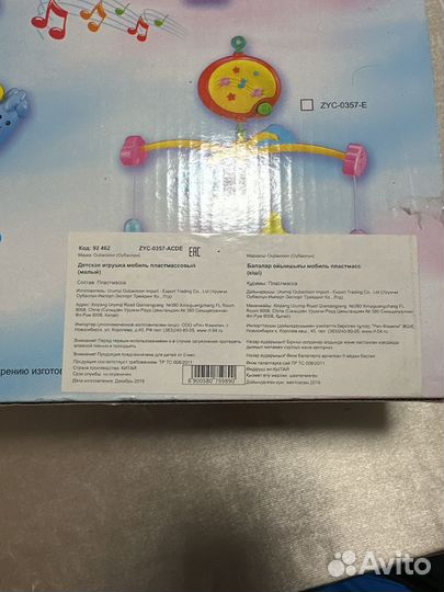 Детская игрушка