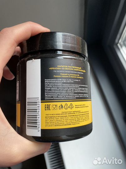 Креатин моногидрат biovin