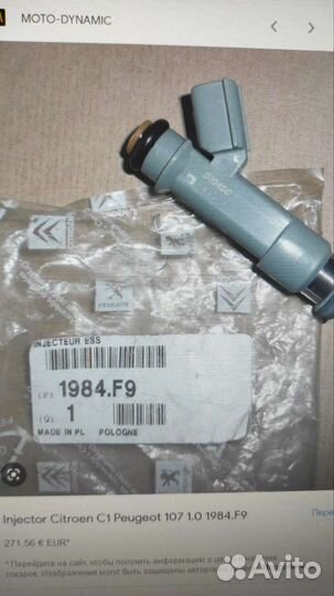 Форсунка топливная Пежо 107 1984 f9 Denso