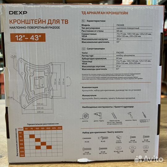 Кронштейн dexp fm200e