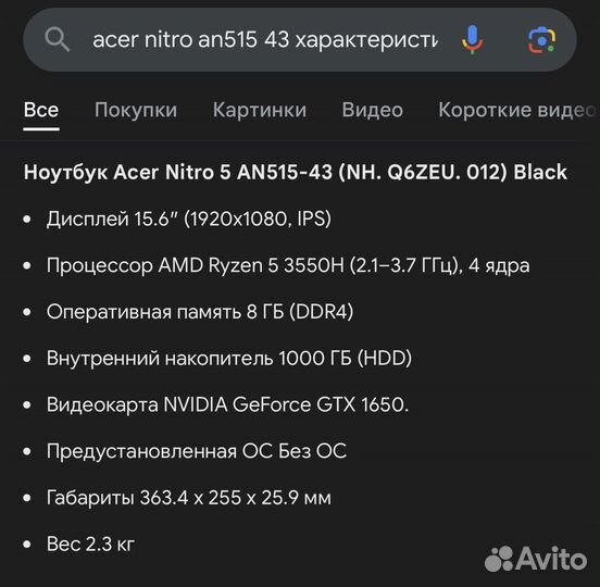 Ноутбук acer nitro 5