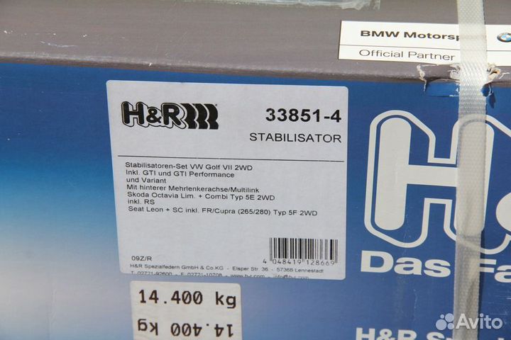 Стабилизаторы H&R 33851-4 Octavia A7, Golf 7, A3