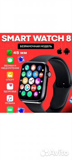 Смарт часы SMART watch
