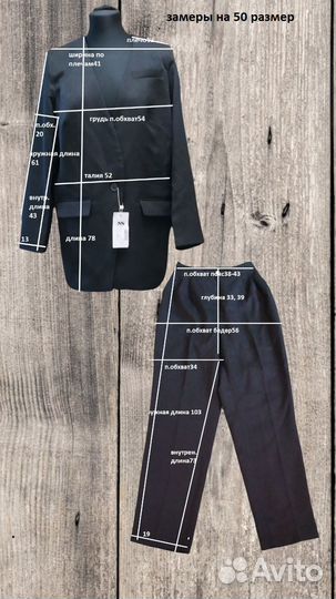 Костюм брючный женский 50,52 размер
