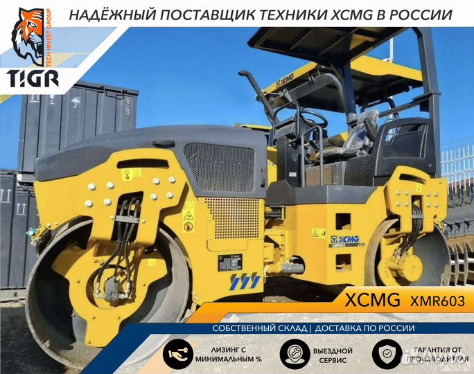 Дорожный каток XCMG XMR603, 2024