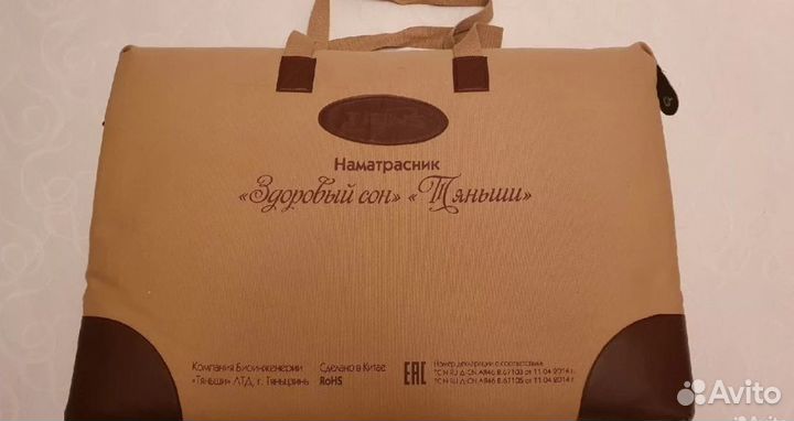 Наматрасник Тяньши 