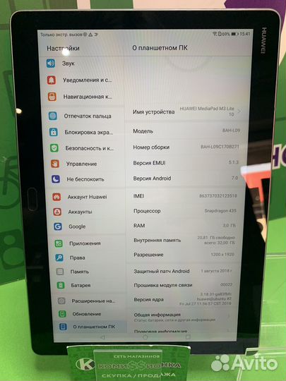 Планшет Huawei mediapad M3 lite (3/32) 4G
