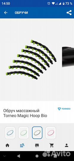 Обруч торнео