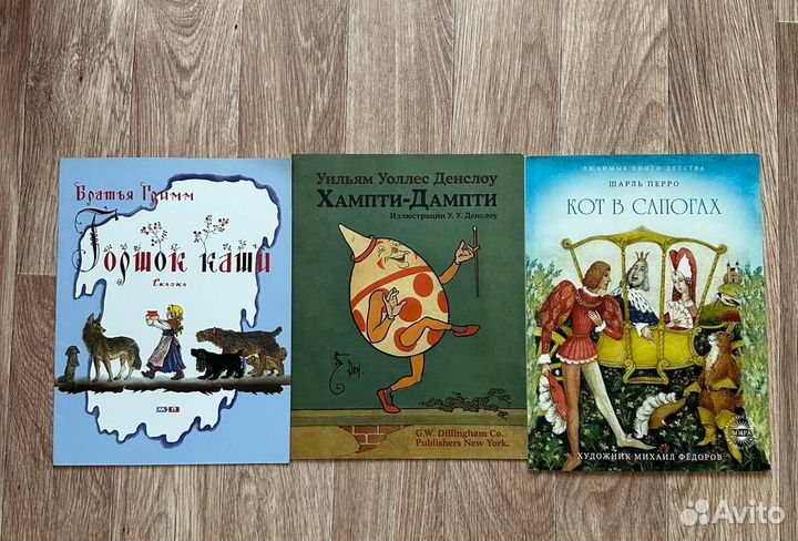Детские тонкие книжки 3 шт