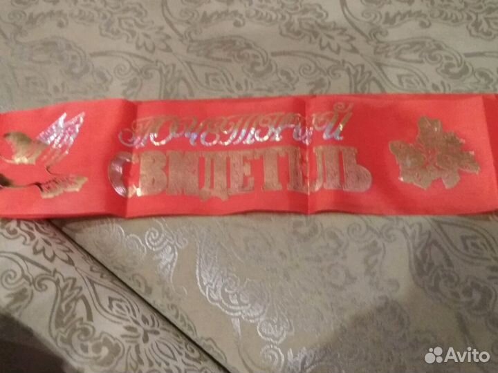 Лента Почетный свидетель 1шт
