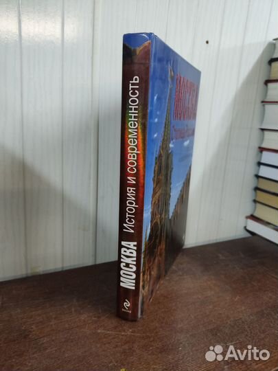 Москва Столица России. История и Современность