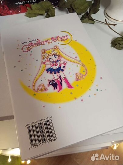 Sailor moon манга