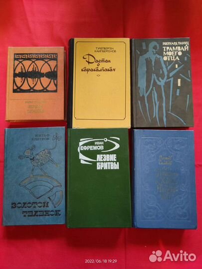 Книги разные советские