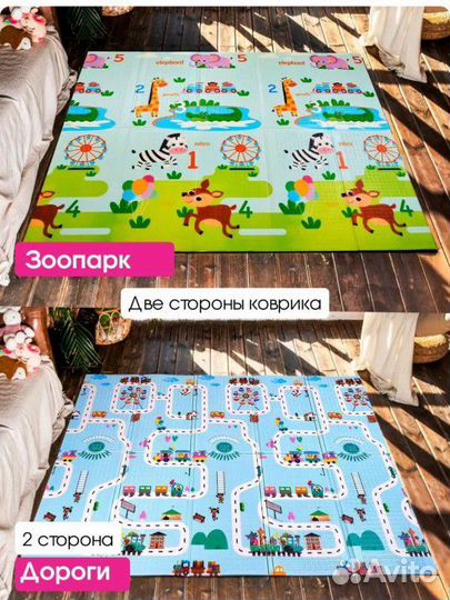 Коврик детский развивающий новый 180*200
