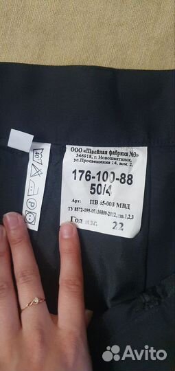 Полицейская форма 50 размер