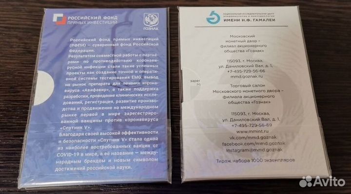 Монета 25 р медики в буклете